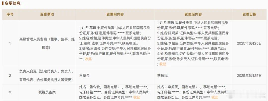 【人事变动！雷丁汽车换帅】据国家企业信用信息公示系统显示，6月25日，雷丁汽车集