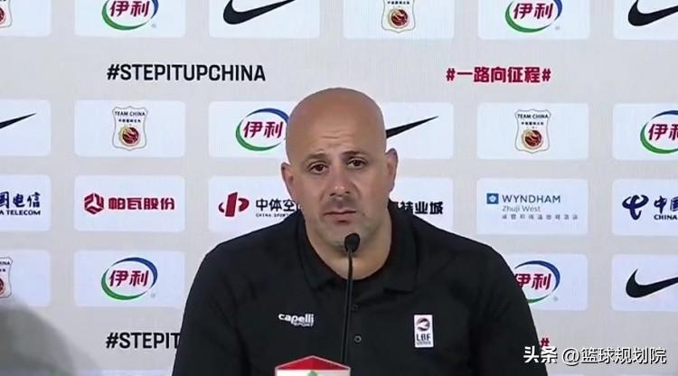 黎巴嫩主帅这是不服气啊，输球归咎于罚球命中率低。

黎巴嫩被绝杀赛后，黎巴嫩主帅