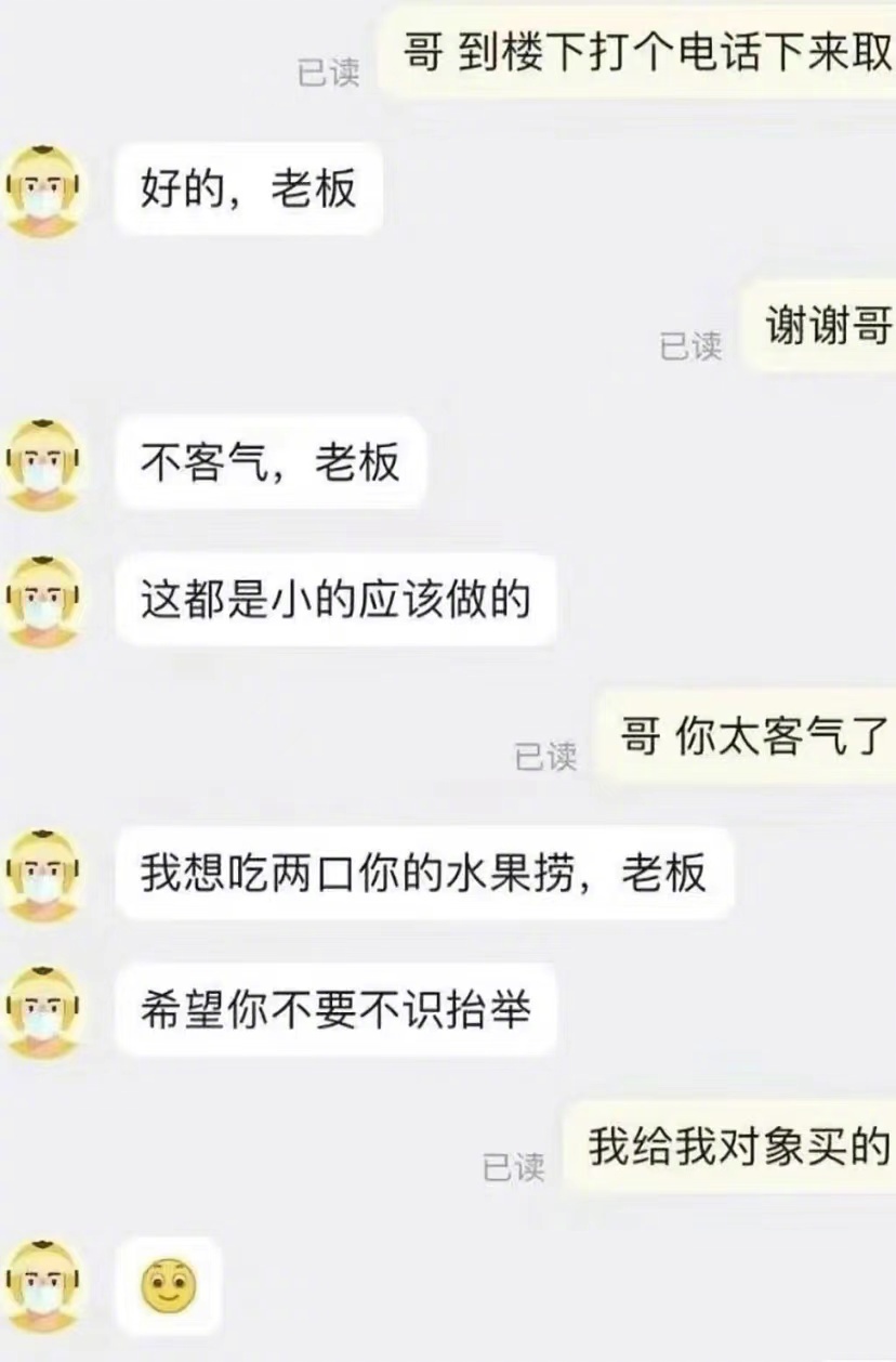 哈哈哈 外卖小哥是有搞笑天赋的[允悲] ​​​