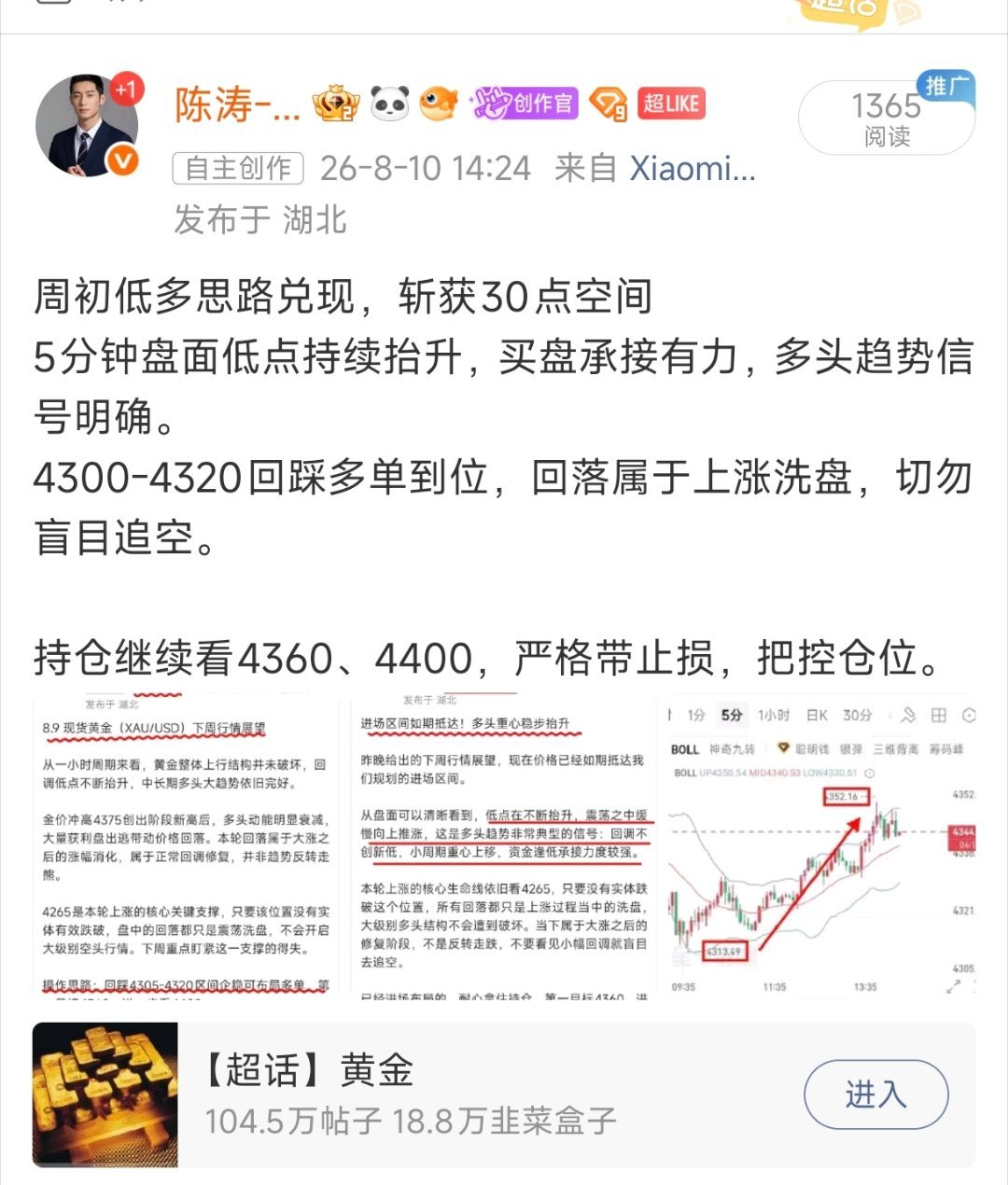8.10黄金全日总结今日全程坚守低多主线，大周期多头结构完好，行情大涨之后进入高