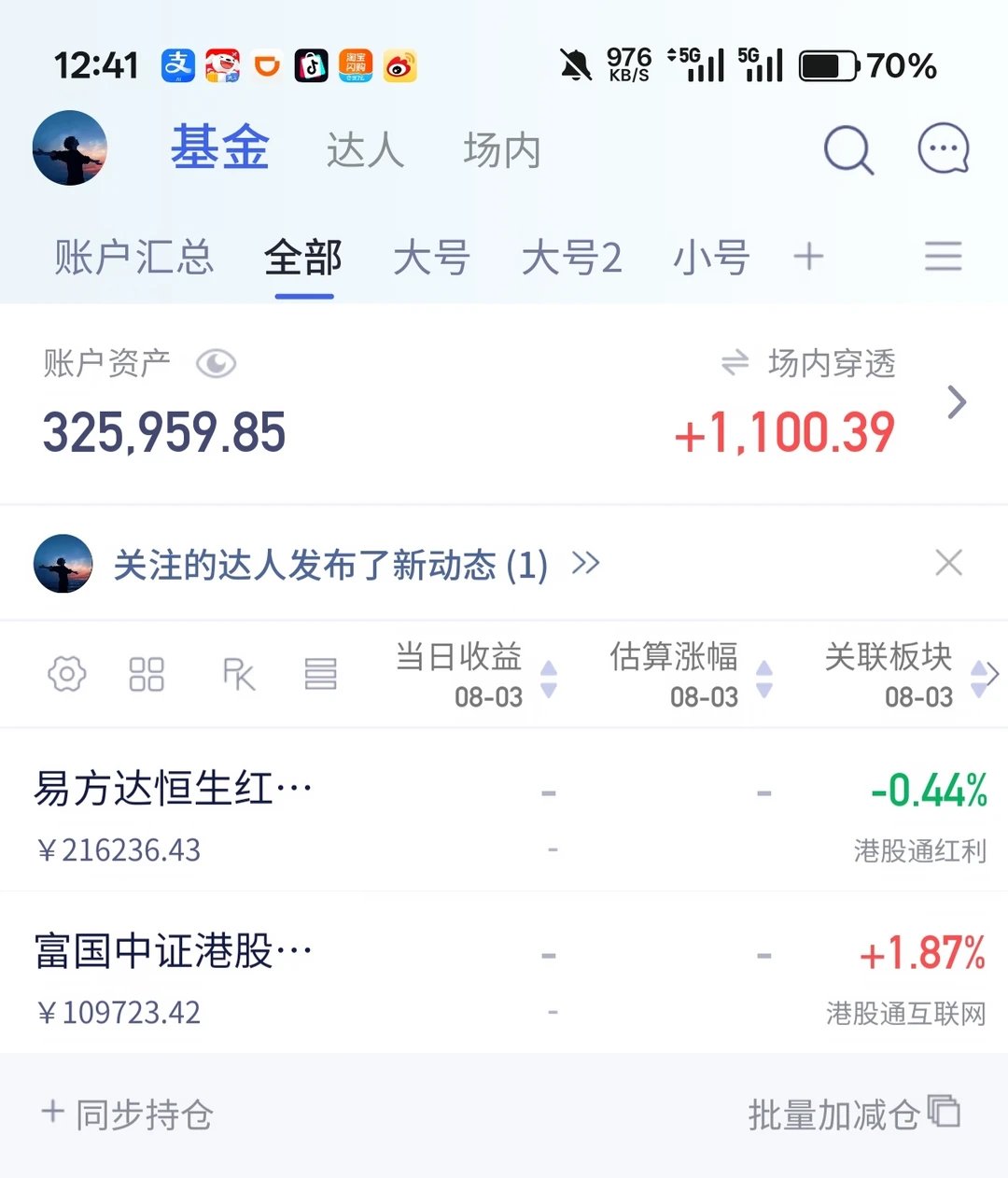 8.03｜高低切换