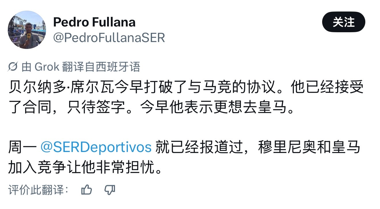 马静跟队说B席的合同已经谈好了本来今天上午就要签了但他突然反悔要追随鸟叔去皇马。