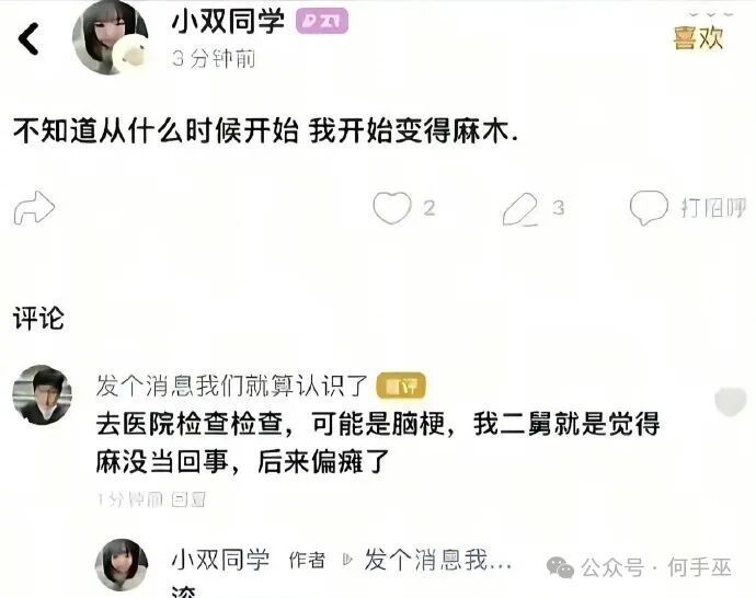 我伤感结果被路人评论。。。 