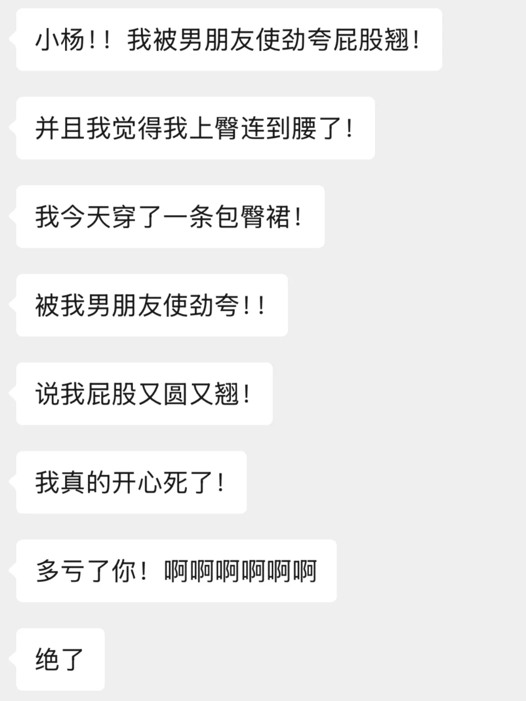 把臀练到对象都赞不绝口是怎样一种体验❓