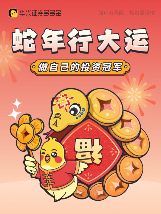 🧧多多给你拜年啦🧧