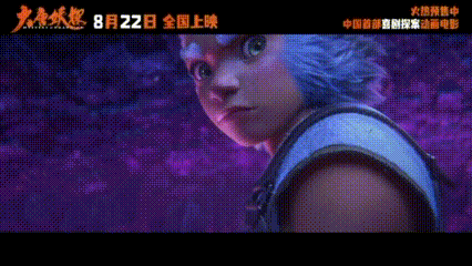 电影大唐妖探终极预告大唐妖探终极预告来了啊！真的是把我给going住了啊！拍的太