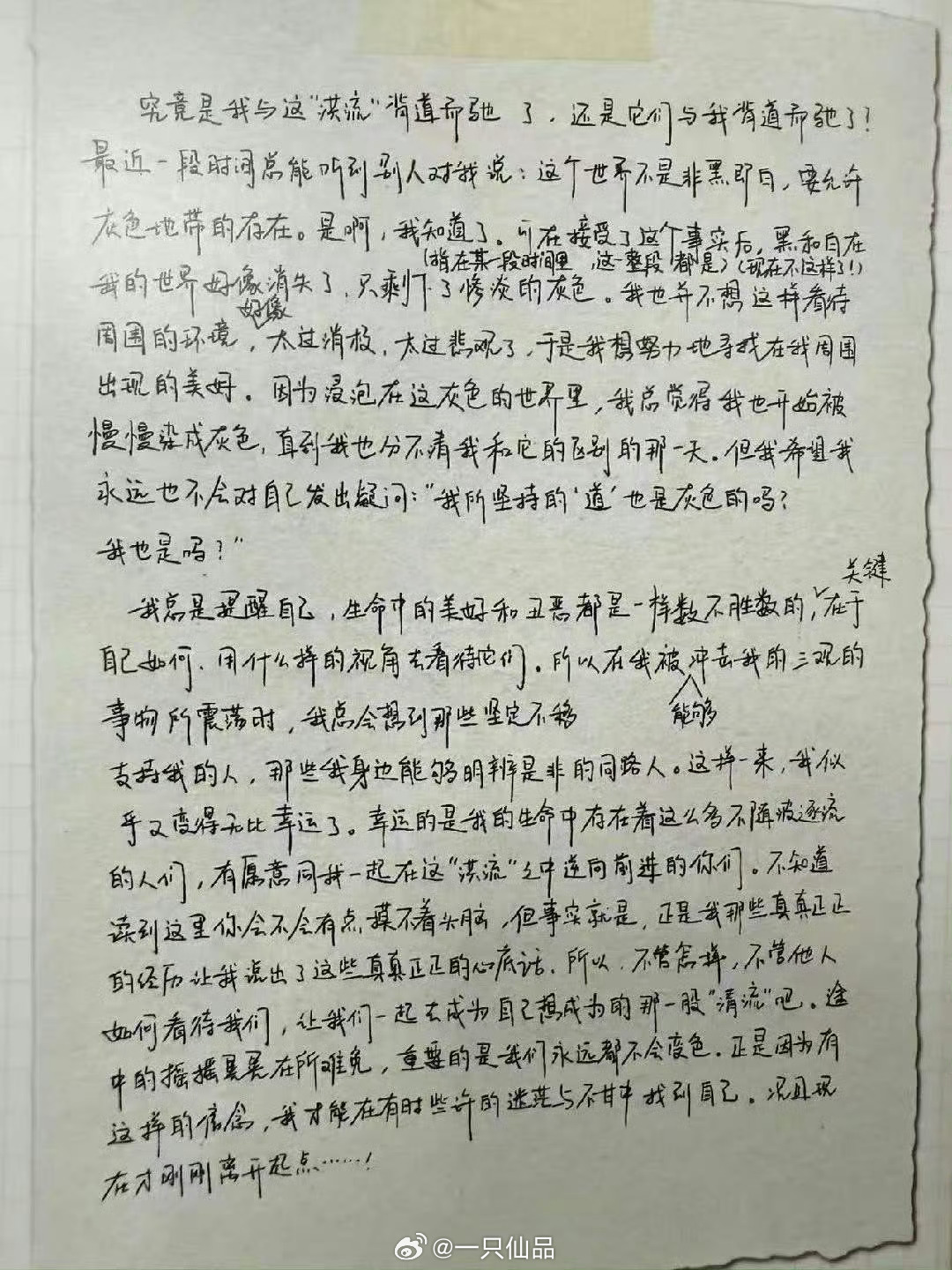 杨博文生日手写信真的让人忍不住流眼泪看得出来，杨博文对待粉丝超好，超真心的这么优