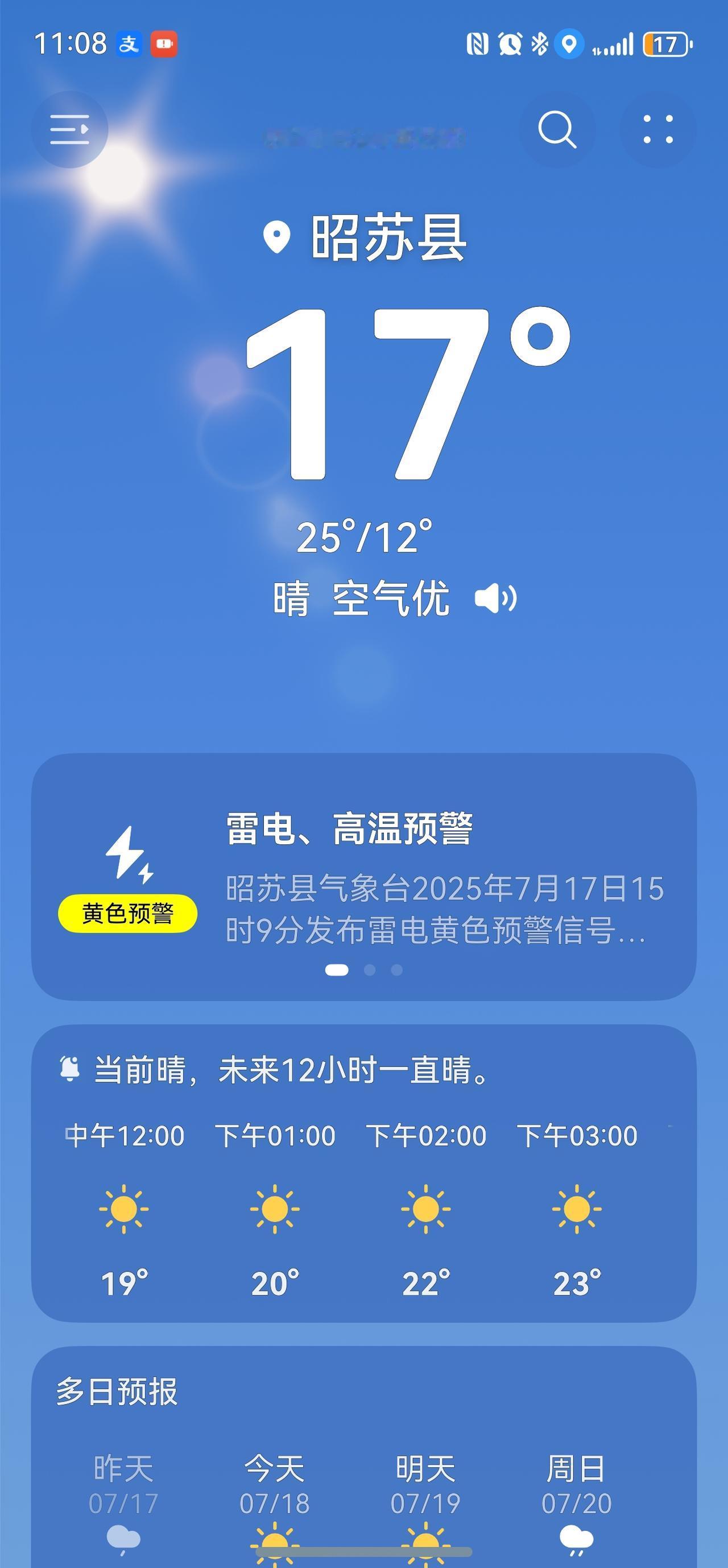 坐标新疆伊犁昭苏。天山山脉雪山化作得雪水流下来滋养着这片肥沃的土地。一条小河顺流