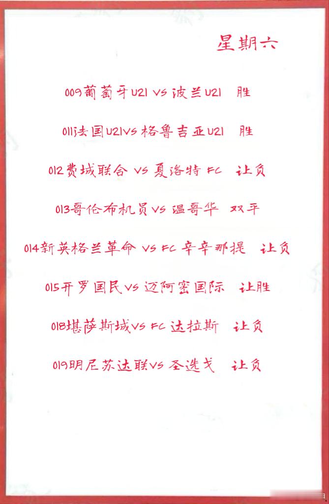6月14日晚场作业008西班牙U21VS 罗马尼亚U21 009葡萄牙U21 V