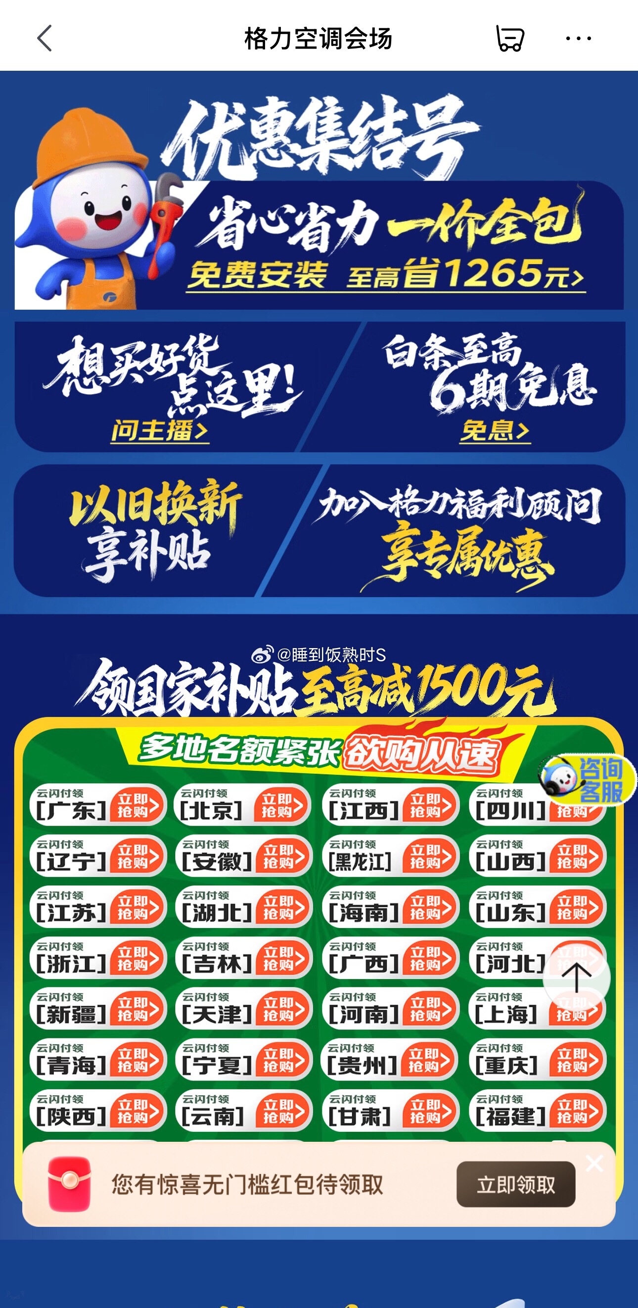 豪哥哥今年夏天爆热的视频   上京东买格力 至高享8折🎉🎉最近印度高温刷屏全
