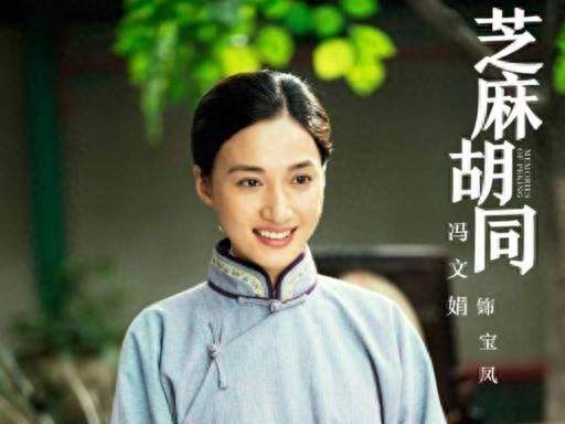 演技实力派莫天名躺枪！冯文娟被传入他人家庭.直接戳破谣言