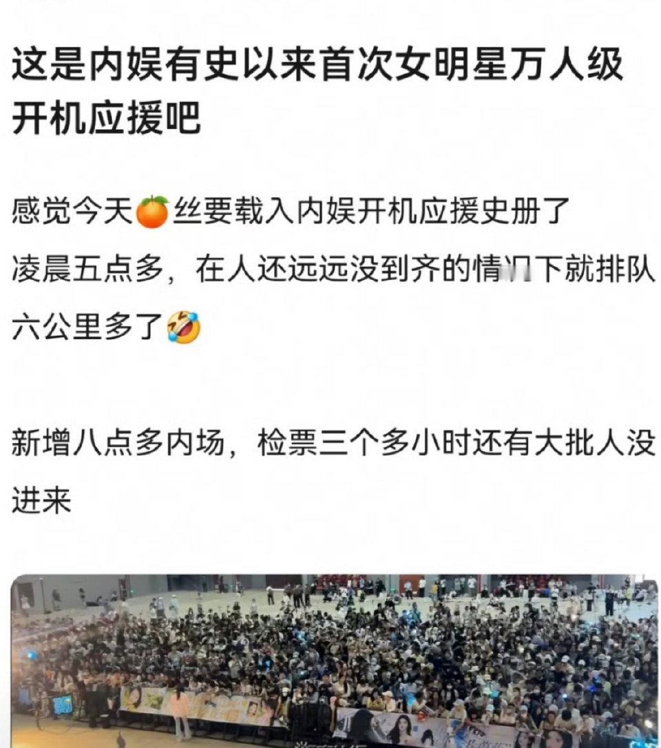 郫县说鞠婧祎新剧来战有上万粉丝来应援 是内娱有史以来女明星万人开机应援 ​​​