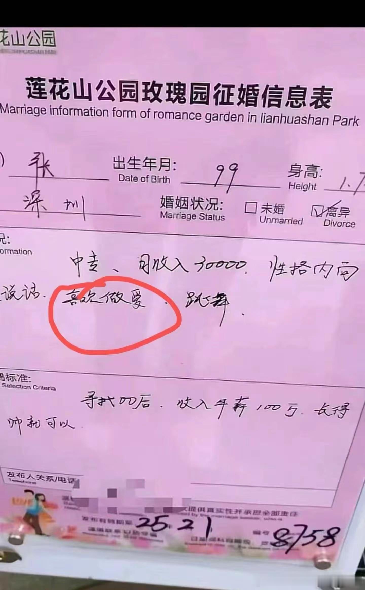可能写错字了，应该是一个“饭”字 