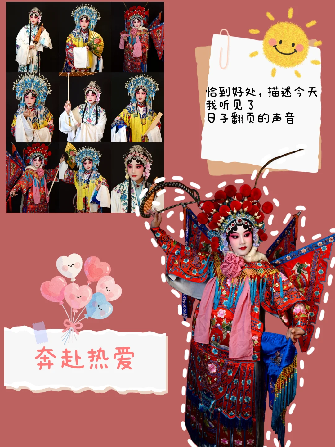 新年胜旧年