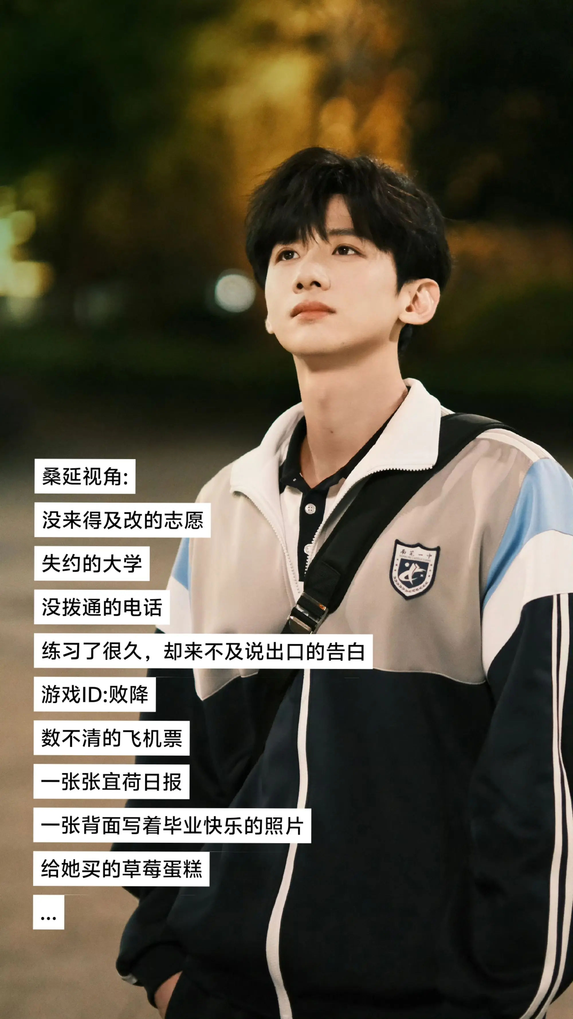 桑延温以凡的重逢是必然的.影视剧难哄现偶