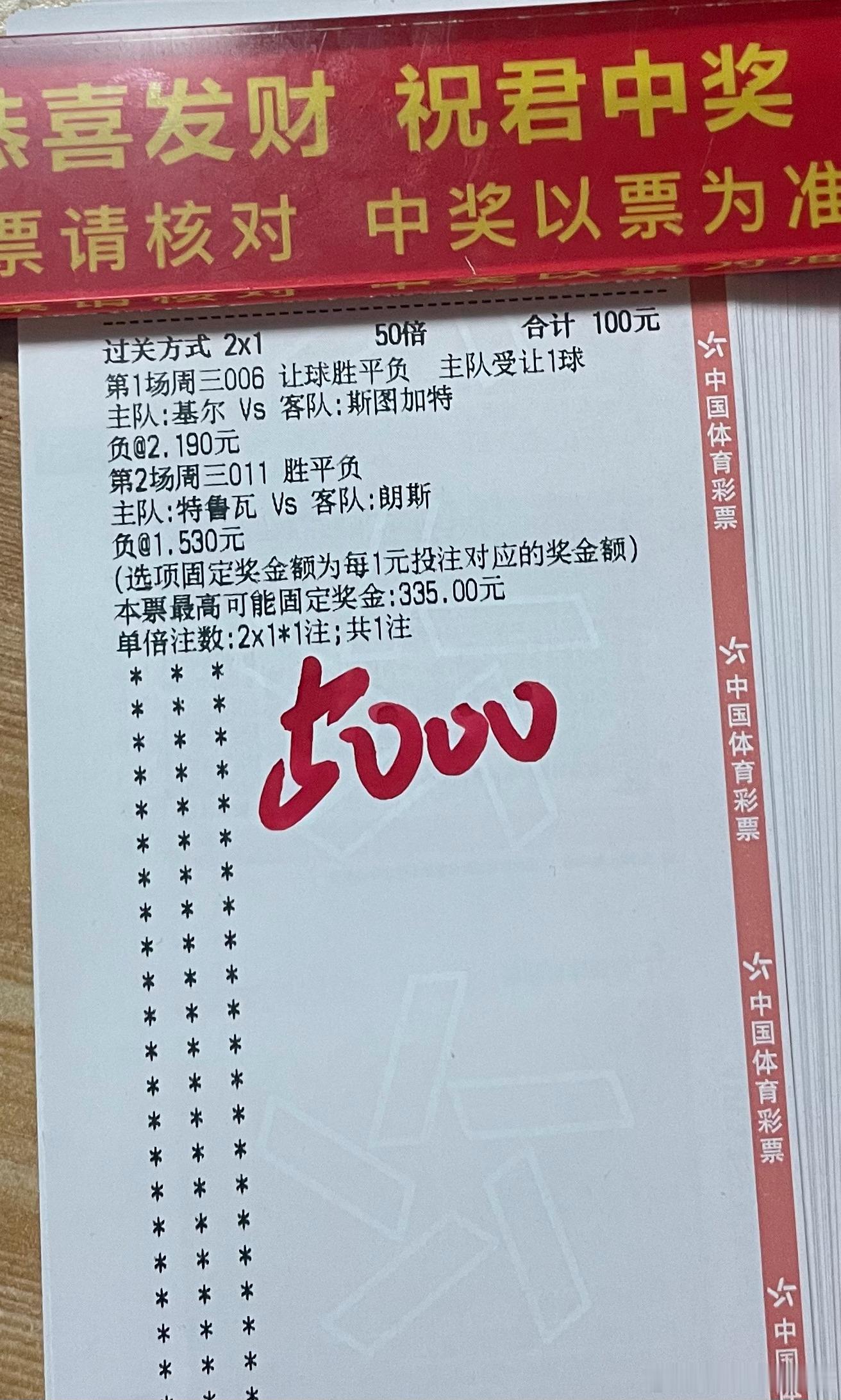 今天实战两场杯赛，唯有足球不可辜负，风里雨里，期待明天收米！ 