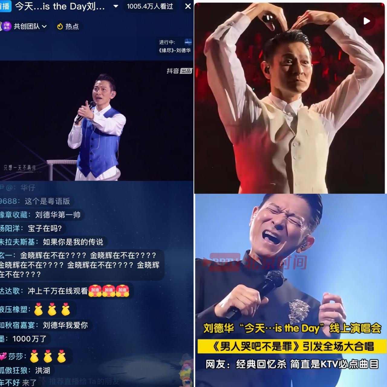 不查不知道
一查吓一跳
刘德华的线上演唱会，
原来不是真人在线直播唱歌的啊

