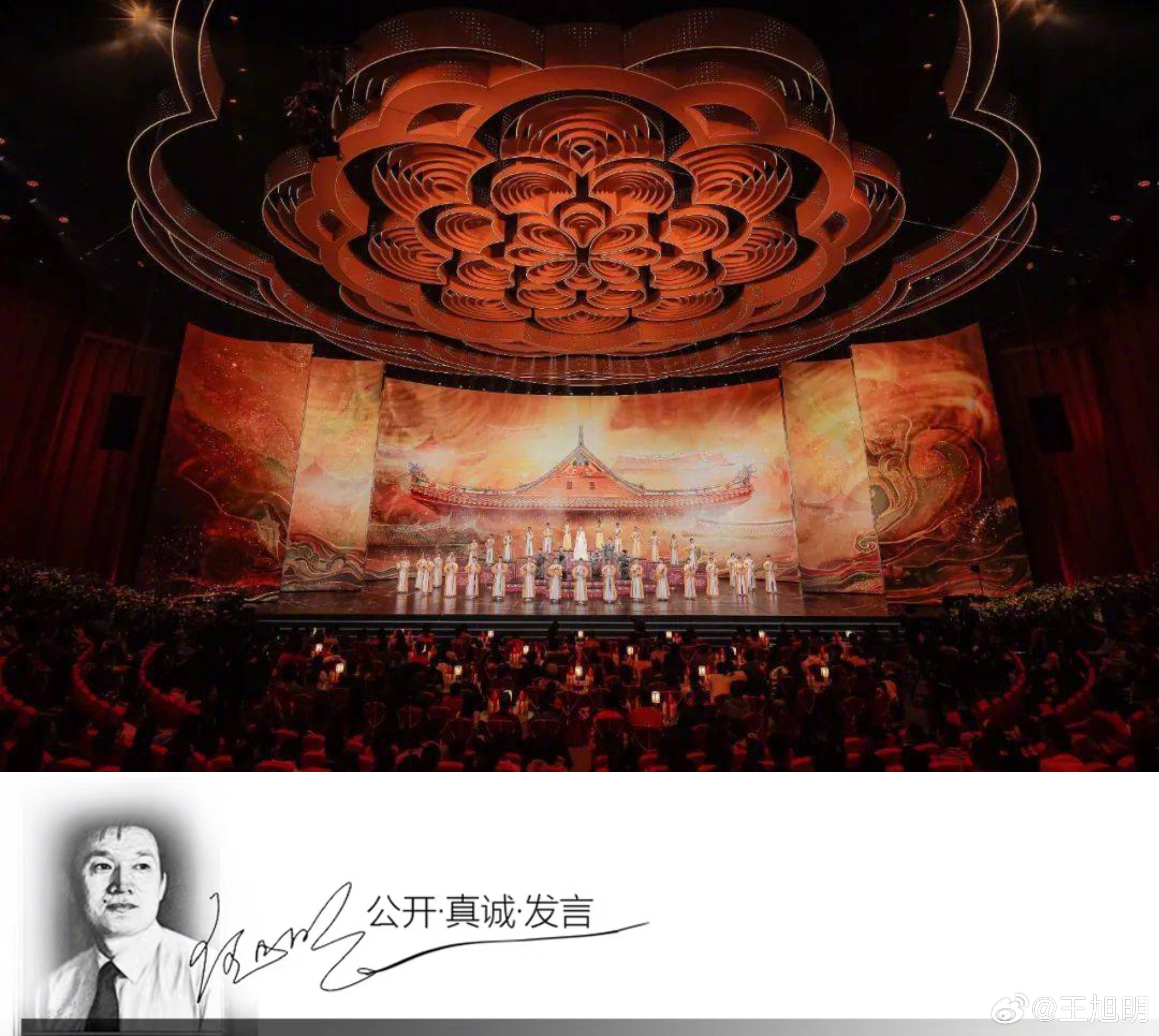 #旭评#据称某广播电视台台长实地审看2024年春节联欢晚会舞美设计、视觉形象及灯