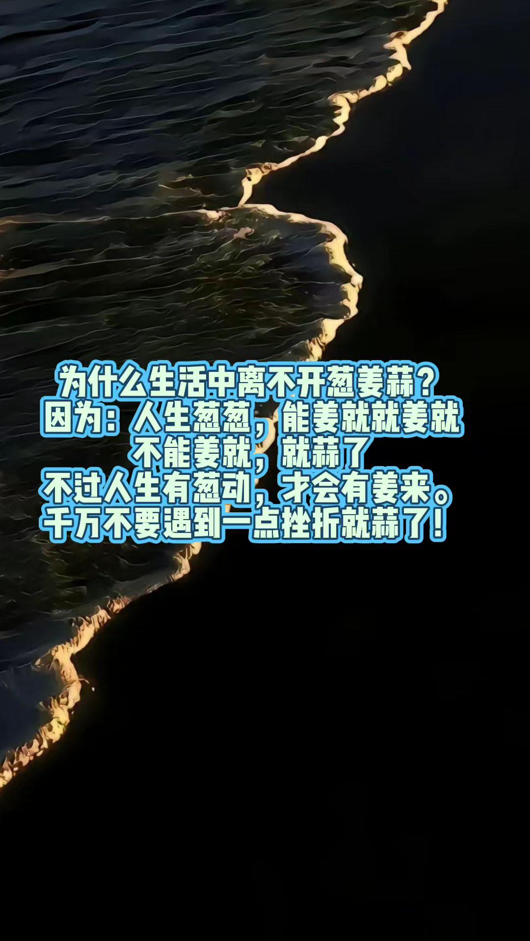 人生，活着就好！