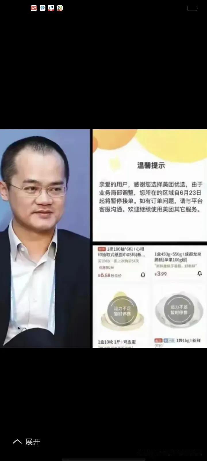 美团优选退场：千亿亏损后的战略转向

在商业的浪潮中，曾经风生水起的美团优选如今