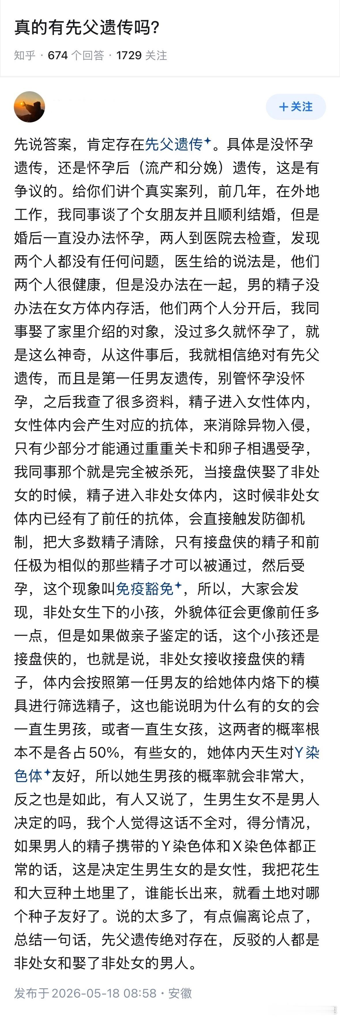 民间艺术观察