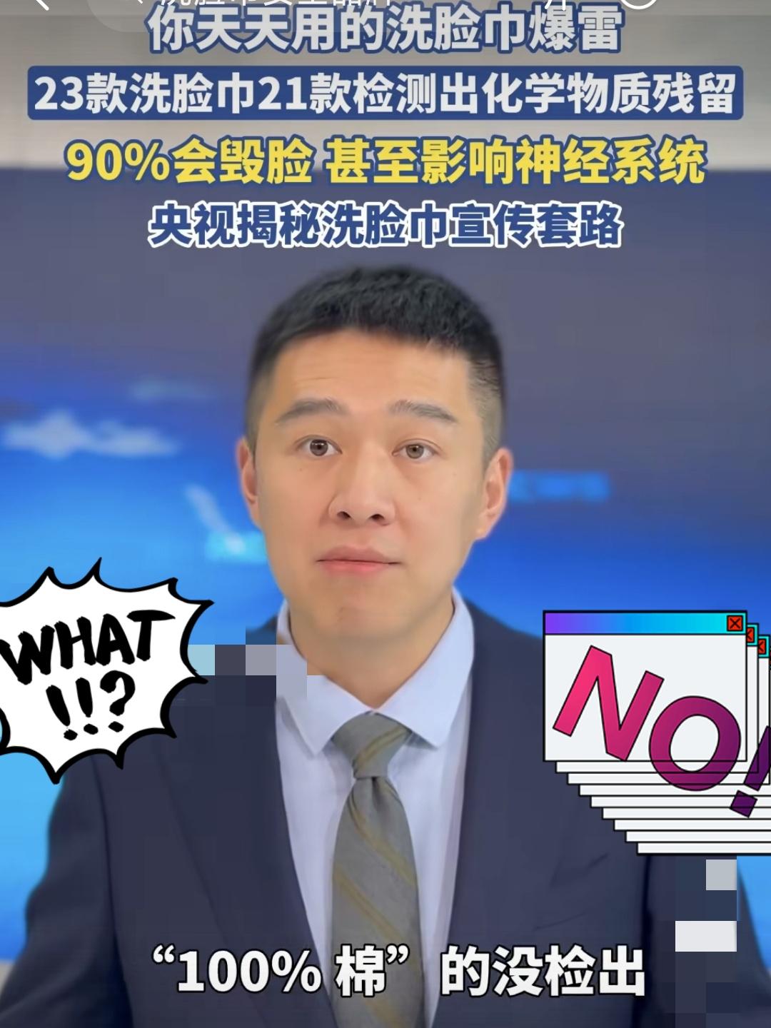 洗脸巾一定要买【100%棉】‼️
能救一个是一个了！
那些假棉柔巾90%毁容，影