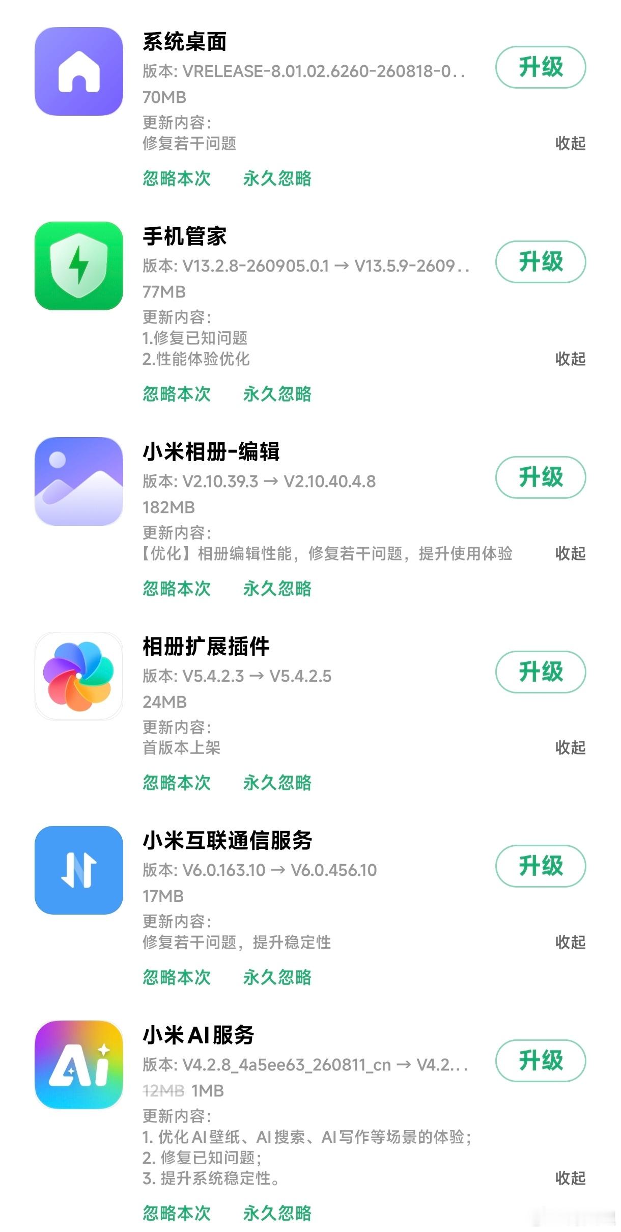 小米澎湃os4小米桌面 ​​​