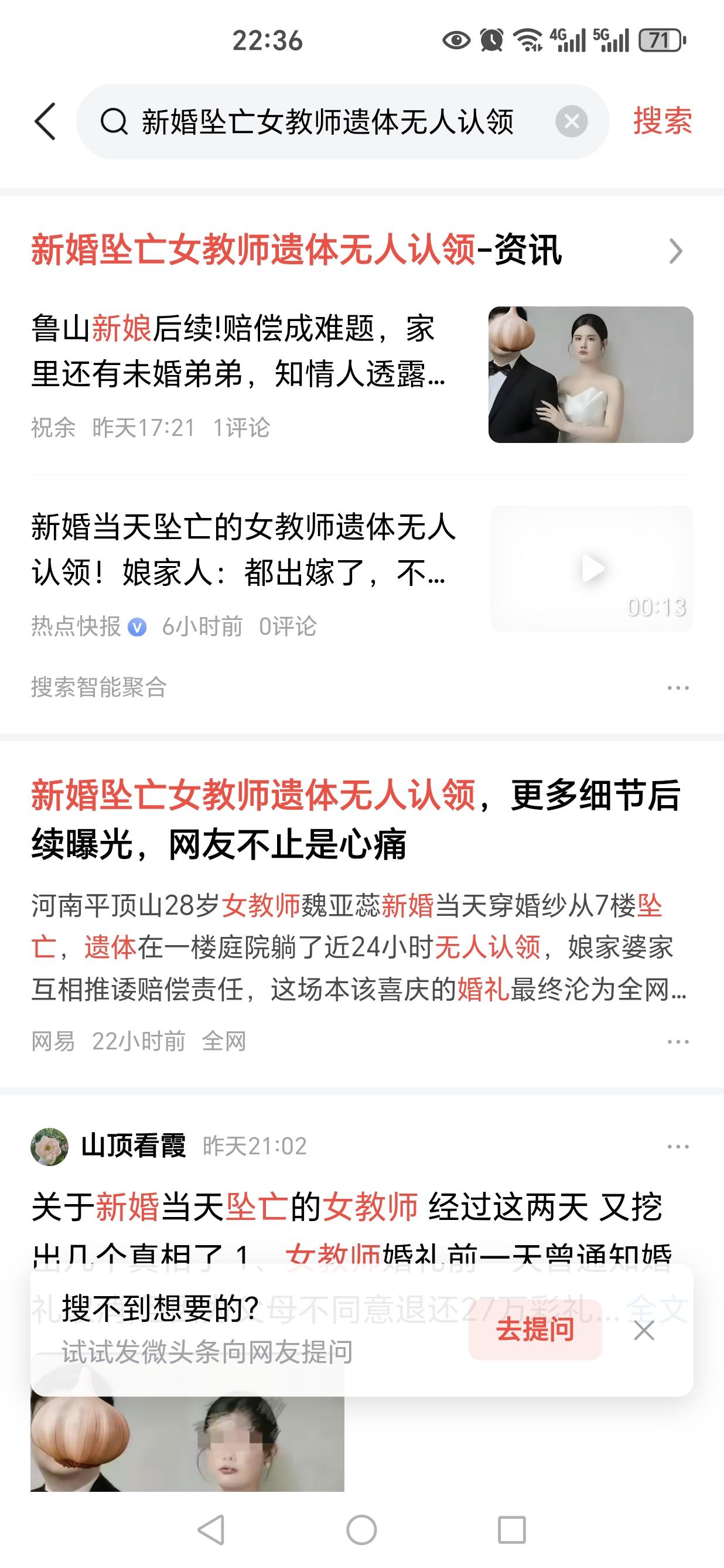 看到这个新闻，我就知道那位年轻貌美的女老师为什么会新婚跳楼了：因为，她身边最亲近
