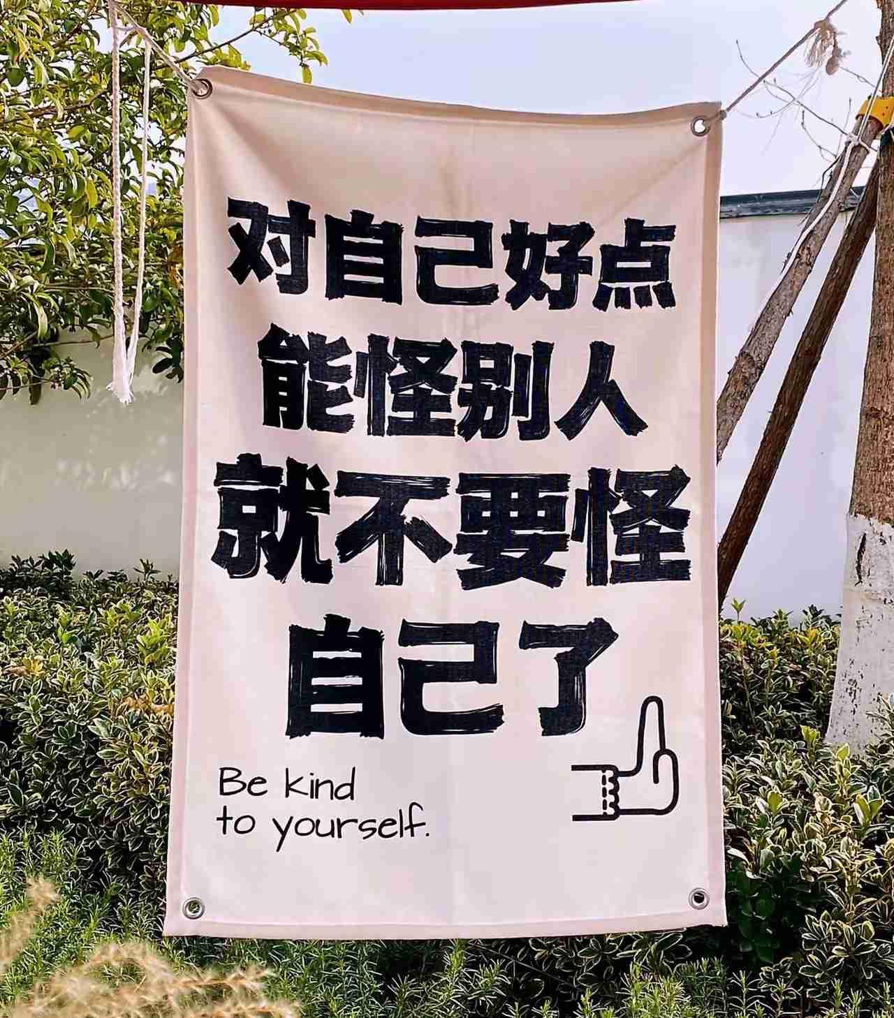 老天一点都不
内耗自己，
想发风就发风。
我们千万
照顾好自己。

带定位晒今日