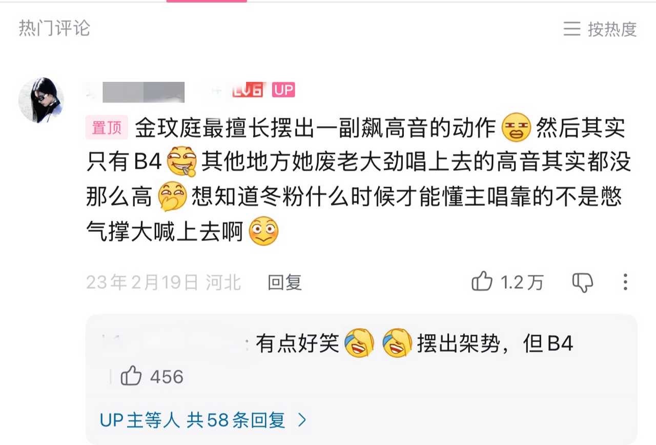如何看待金冬天B4是飙中音，宁艺卓Ａ4是定海神针高音 ​​​