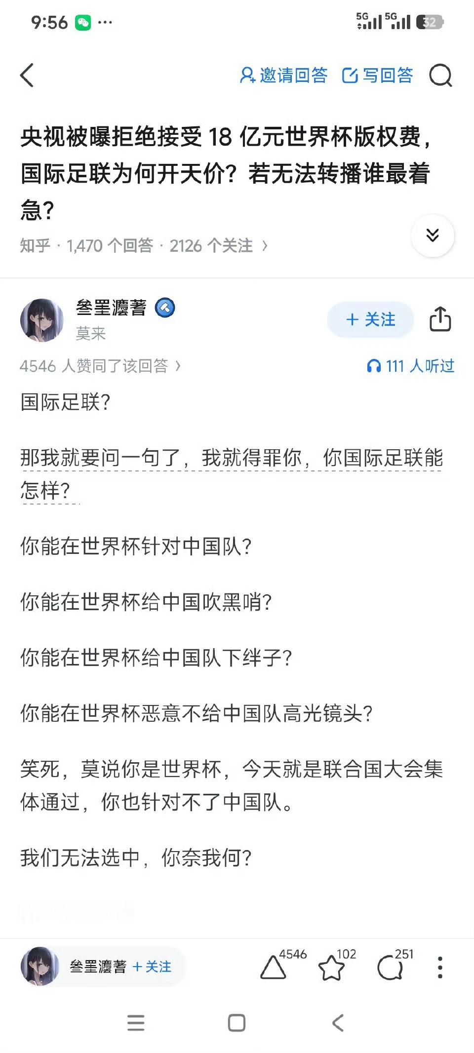 你还别说，国际足联的确拿国足没有任何办法 世界杯转播权再现中国式僵局