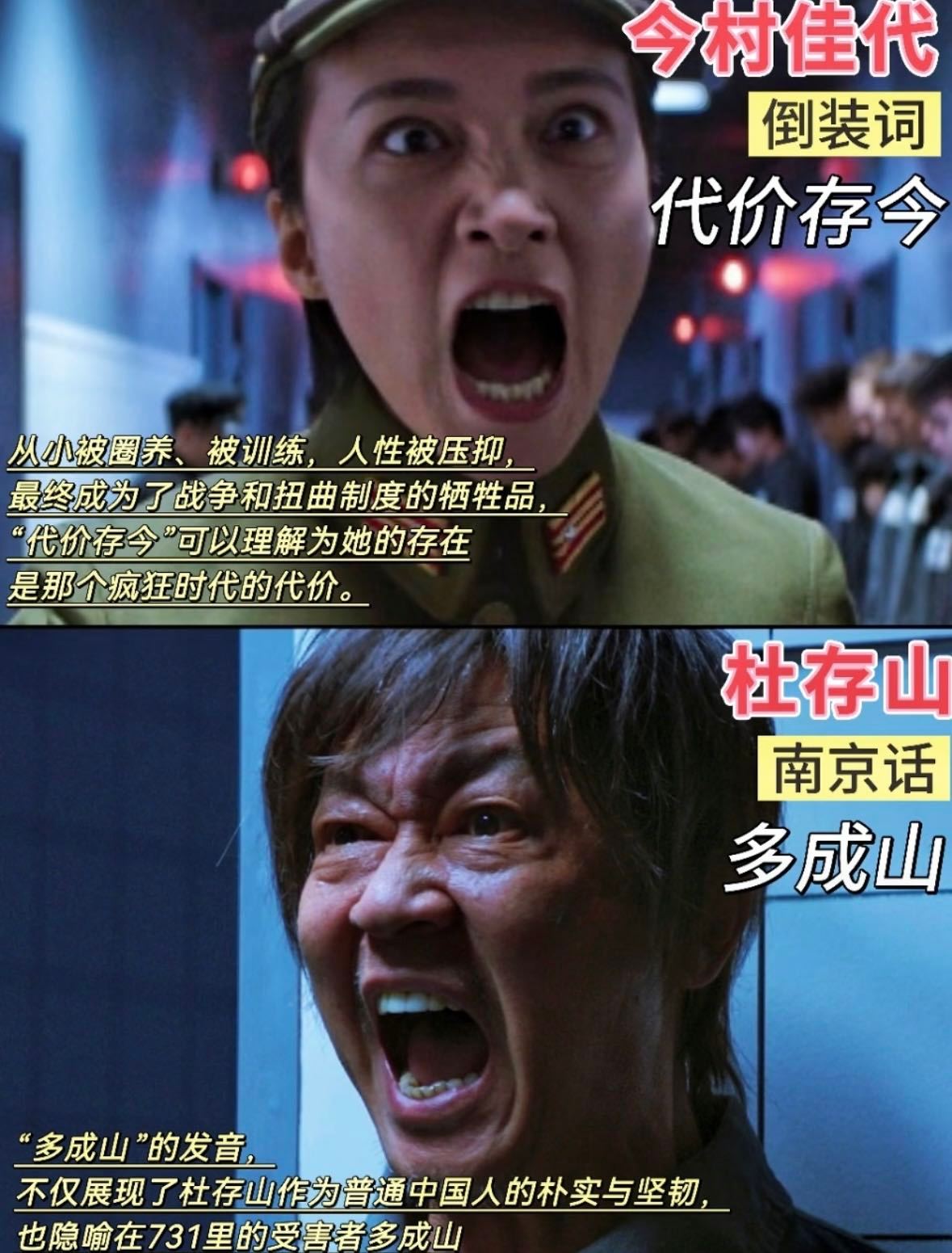 电影731人名背后的隐喻看懂《731》，便是看懂了那些藏在名字里的墓志铭。今村佳