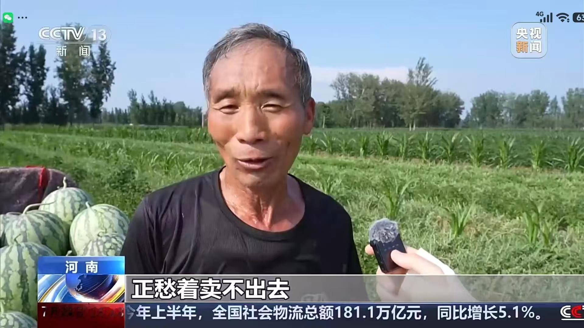 今年的河南西瓜滞销一事，在多轮爱心接力下，真真切切让人看到了中国社会的温度。从开