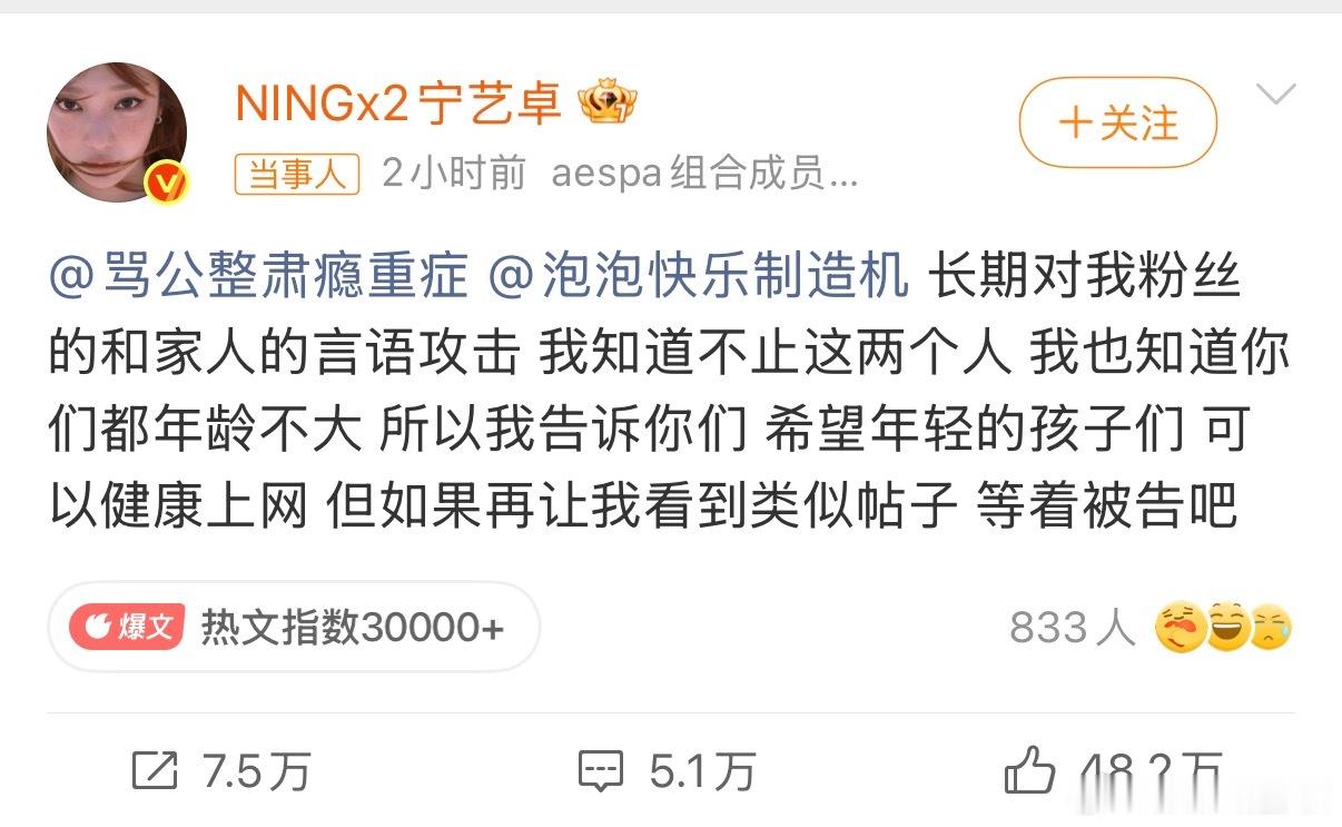 宁艺卓本人下场艺人下场，正面刚效果就是快！ 