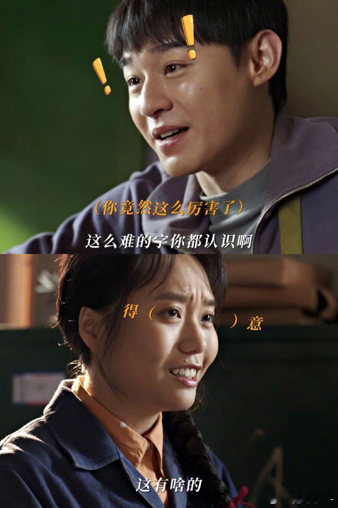 李雪琴这段完全演我认字好好的时光狠狠共情！认字认半边的自信谁没有过，李雪琴演的叶