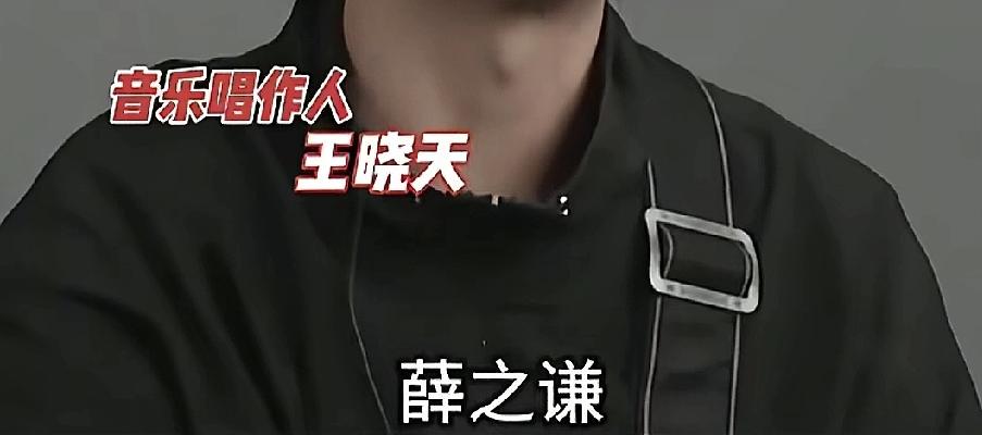 薛之谦赢麻了
音乐人评价薛之谦:“他是华语乐坛为数不多，人品非常好的一个，他会照