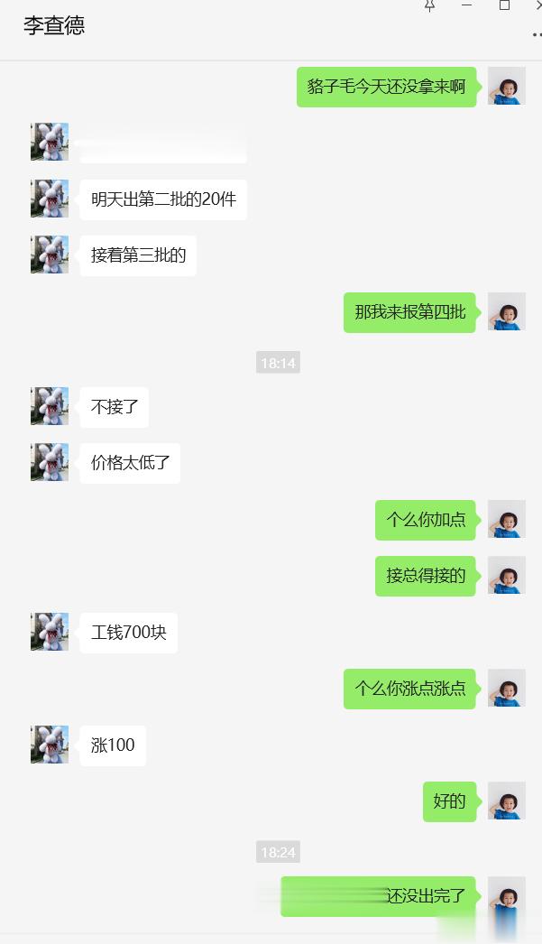 又要涨价了 [拜拜][拜拜][拜拜]sorry ​​​