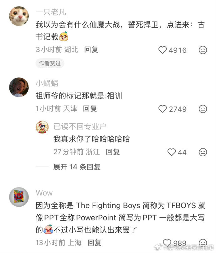 终于找到TFBOYS要大写的源头了TFBOYS要大写的原因终于知道为什么 TFB