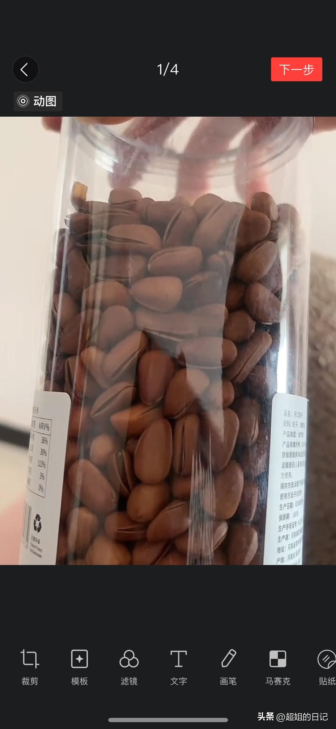 松子55块钱一盒，腰果35一盒，草莓15块钱2斤，西梅25一盒。

昨天本来去桥