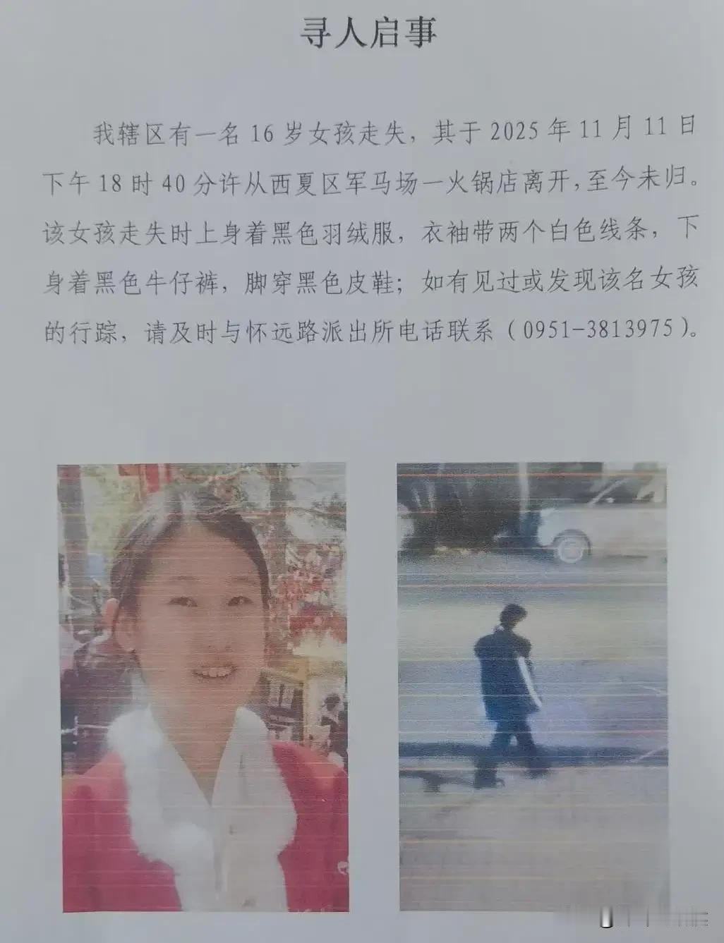 16岁女孩已经失联5天，家属发了寻人启事，盼着女儿能早点回家，在记者的采访中，这