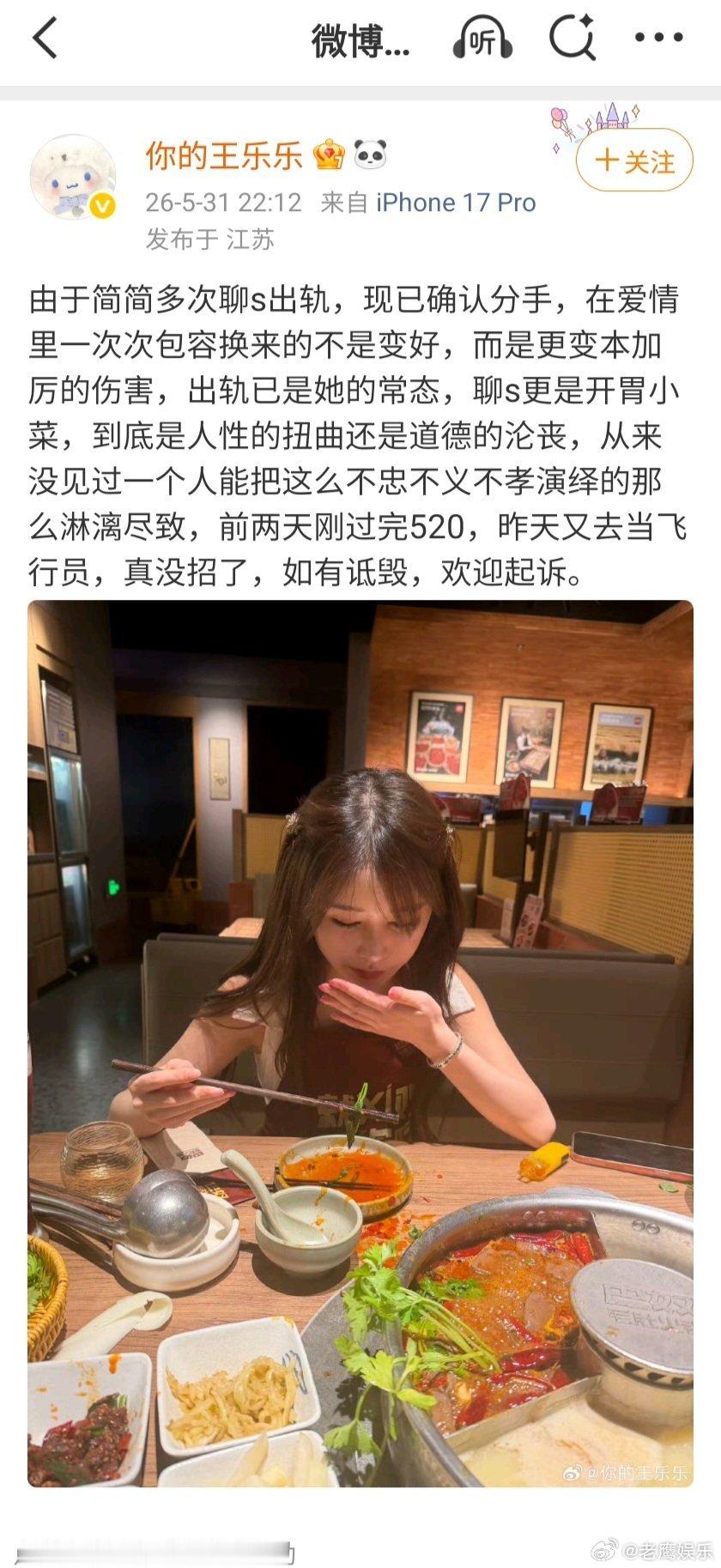 王乐乐自曝与新女友分手曝王乐乐与新女友分手 王乐乐分手瓜细节拉满！公开吐槽女友刚