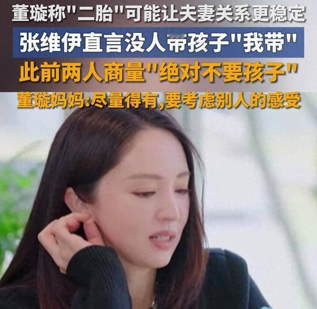 被曝怀孕！46岁的董璇她疑似再当妈，并与小9岁张维伊逛母婴店


近日，董璇被网