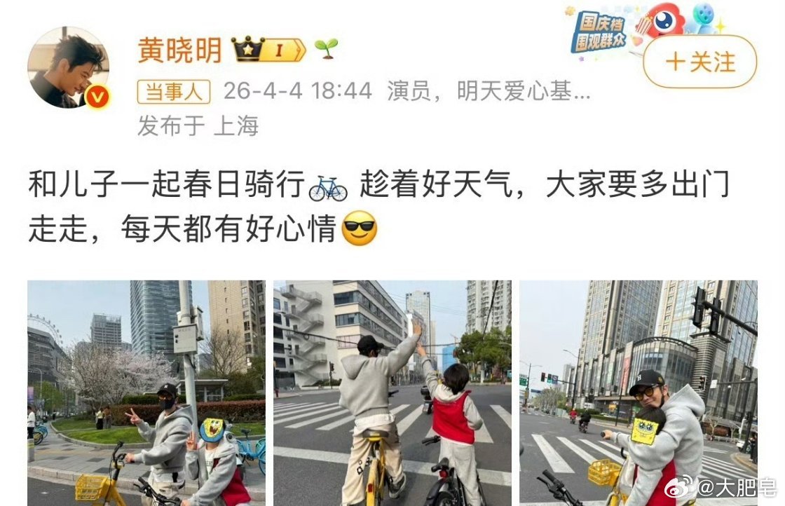 黄晓明已去交警部门接受处罚 没毛病，虽然我也见到过有一些未成年人在马路上骑车 他