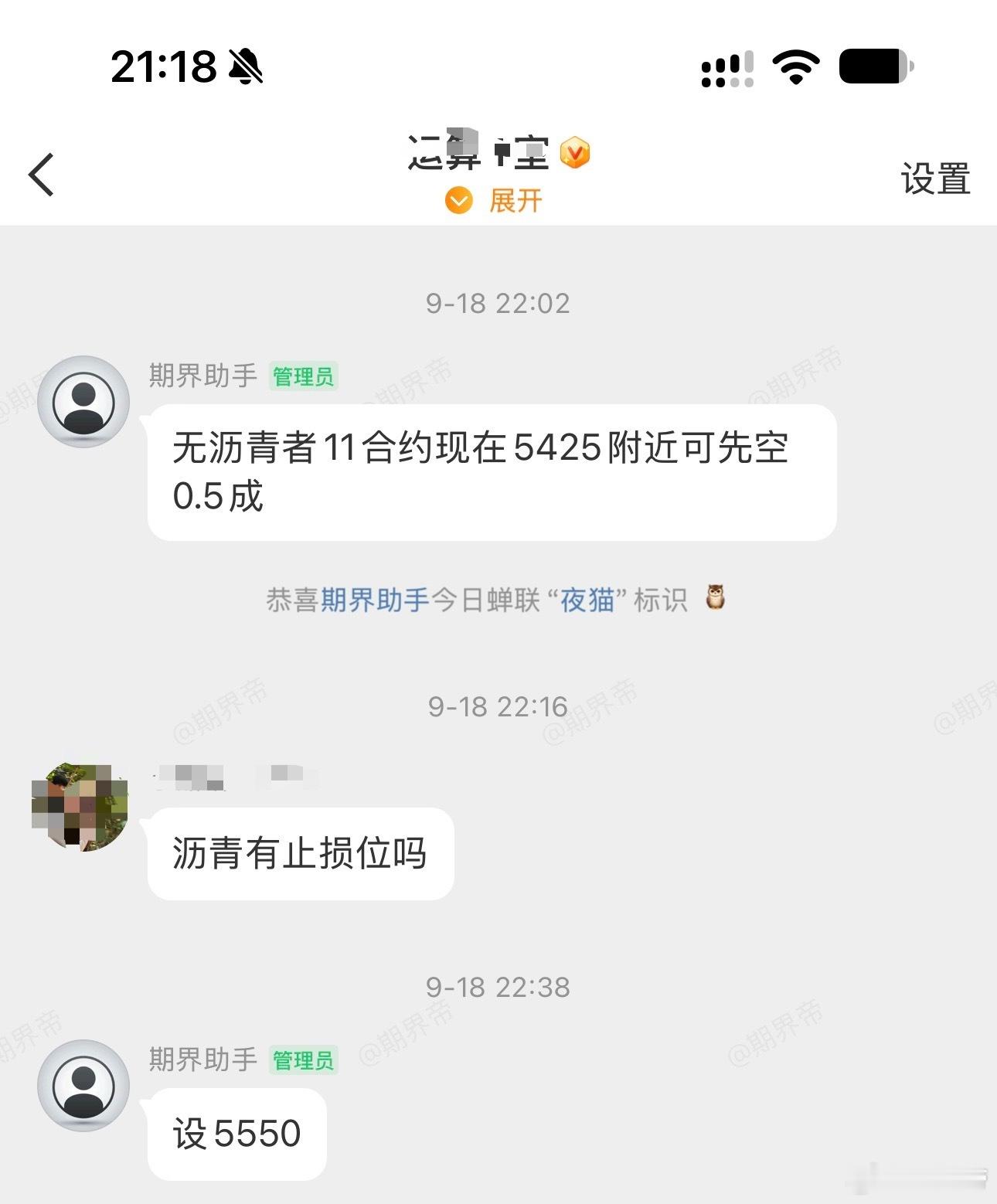 上周五晚逢高空的沥青也有200点期货财经 ​​​