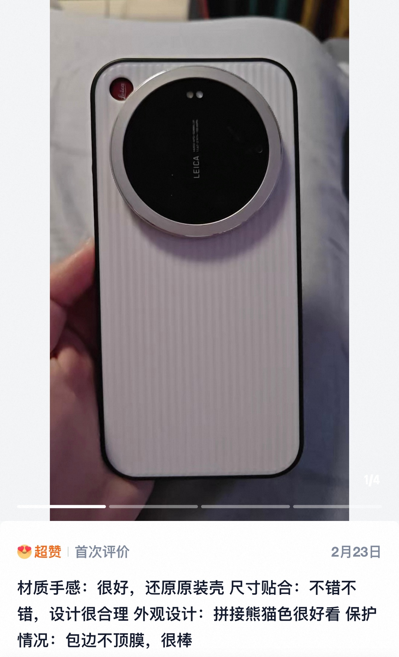 皓山白⛰️经典的熊猫色🐼小米17ultra