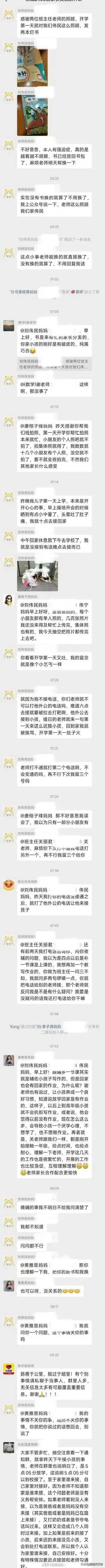 班级里有这样的家长真是噩梦！广西玉林，开学前两天，一位家长就在班级群中认为自己的