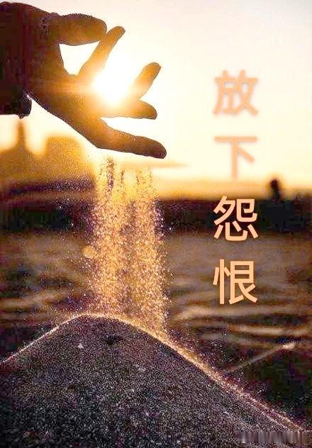 Y女士的心里很怨恨我 