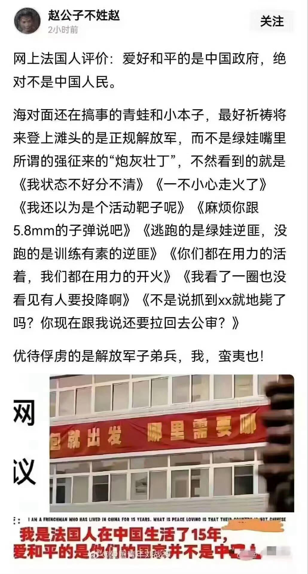 法国人懂中国[good]爱好和平的是中国政府，绝对不是中国人民！烽火问鼎计划 ​