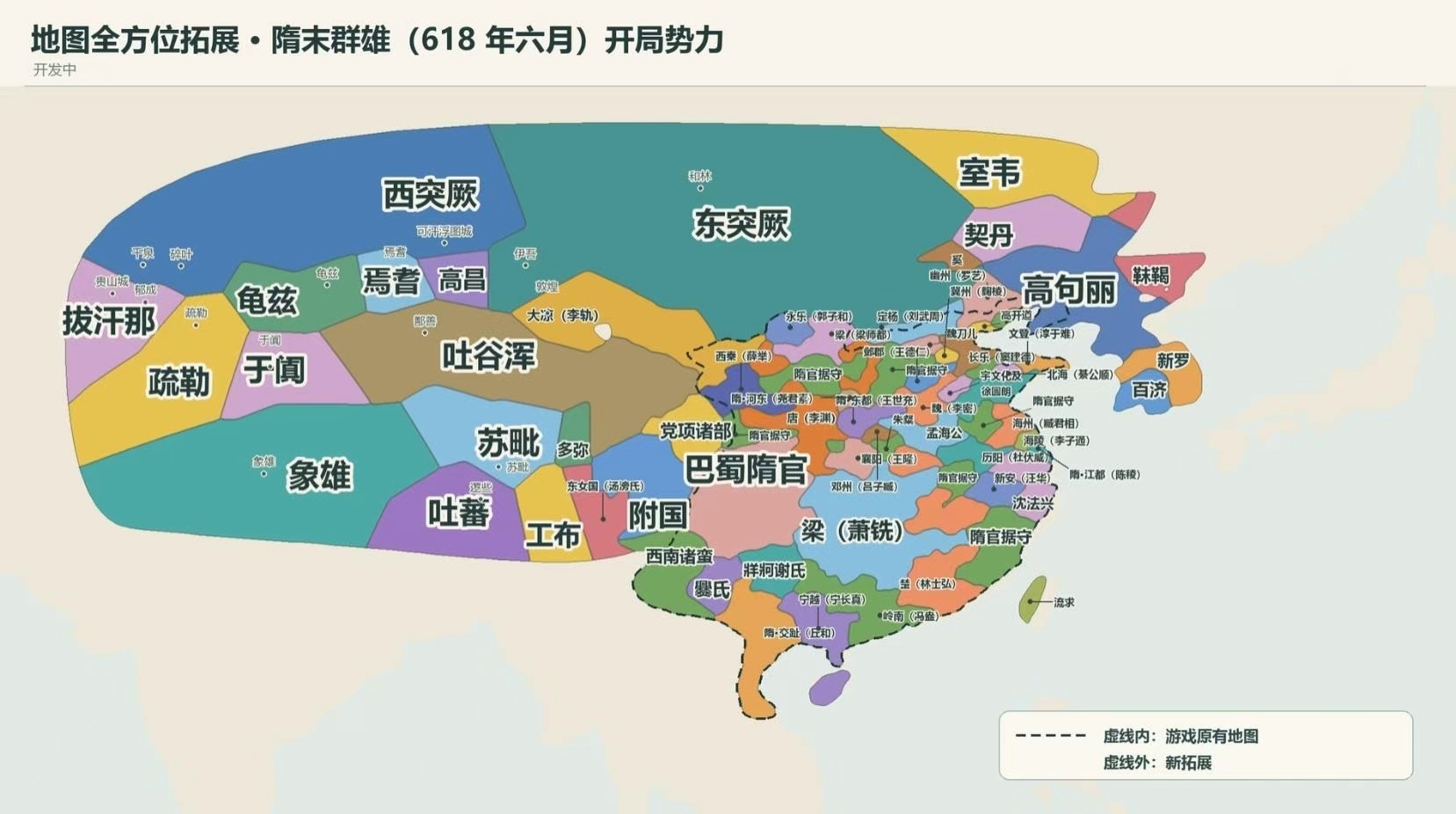 三国全面战争三国全战的地图扩展模组也被玩家做出来了，将随着模组“隋末群雄（618