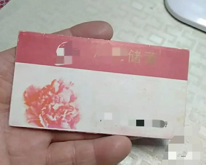 河南驻马店，因银行宣传存入1000元，存期24年，到期后可得本息111842元，
